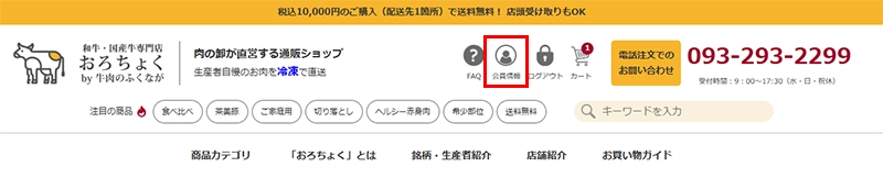マイページにログイン