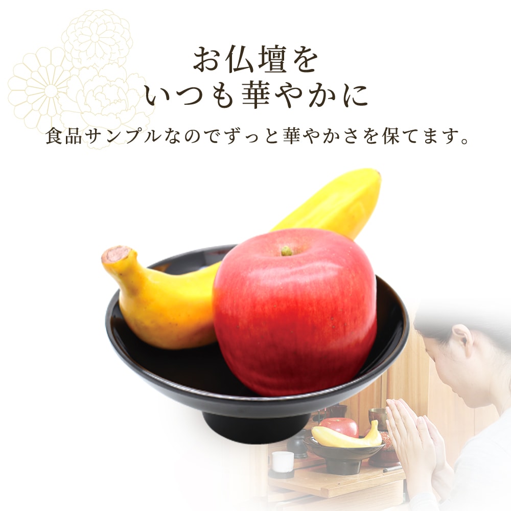 仏壇用 果物と供物台のセット 日用雑貨品 慶弔用品 アイメディア公式webショップ