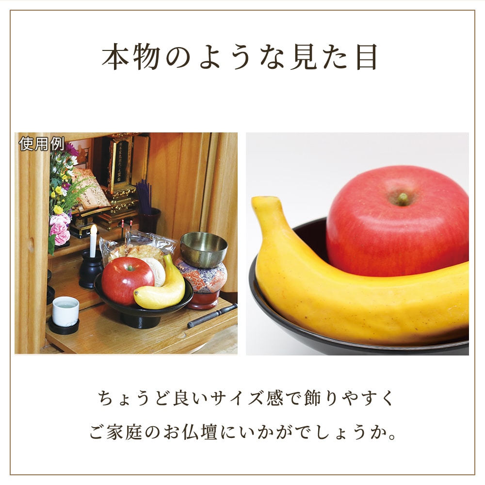 仏壇用 果物と供物台のセット 日用雑貨品 慶弔用品 アイメディア公式webショップ