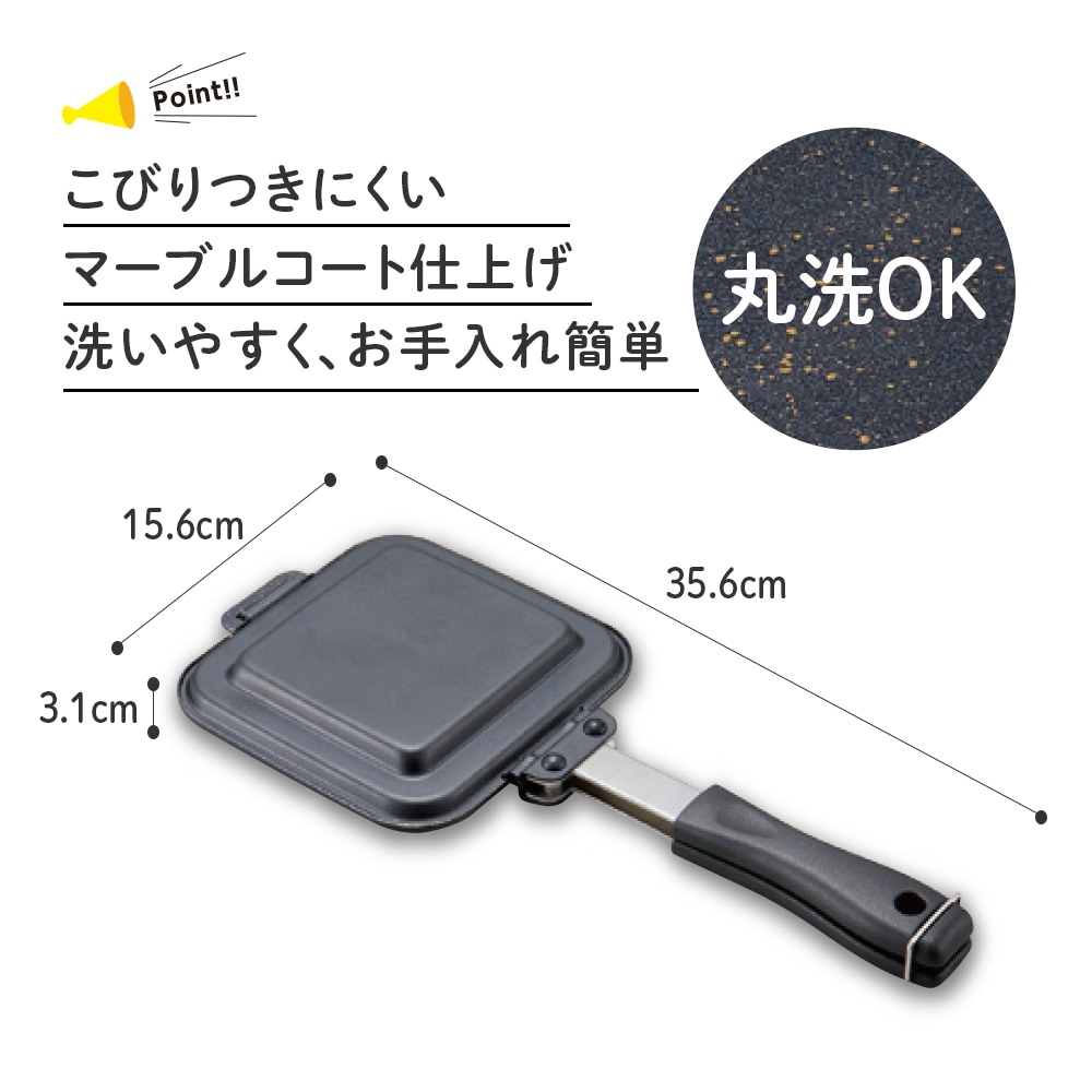 IHマーブルホットサンドパン パン耳圧着式 | キッチン用品, 鍋・フライパン | アイメディア公式WEBショップ