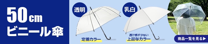 Ʃ���������50cm�ӥˡ��뻱������