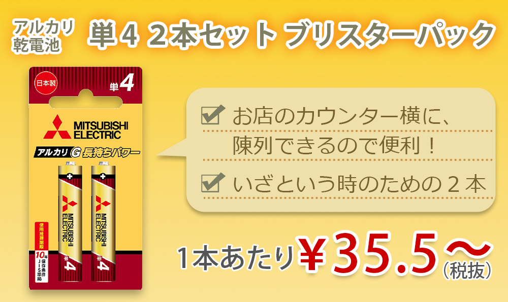 激安 乾電池の総合卸売通販サイト｜卸スタジアム