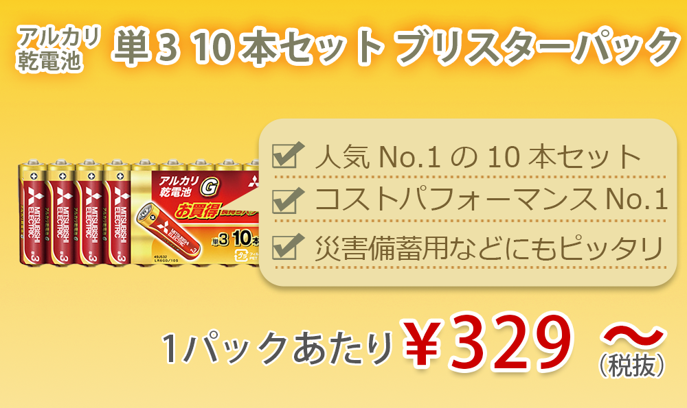 激安 乾電池の総合卸売通販サイト｜卸スタジアム