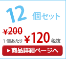 �򤯤޽ִ���ѥѥå�����12�ĥ��å�