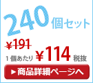 �򤯤޽ִ���ѥѥå�����240�ĥ��å�