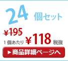 �򤯤޽ִ���ѥѥå�����24�ĥ��å�