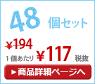 �򤯤޽ִ���ѥѥå�����48�ĥ��å�