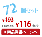 �򤯤޽ִ���ѥѥå�����72�ĥ��å�