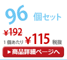 �򤯤޽ִ���ѥѥå�����96�ĥ��å�