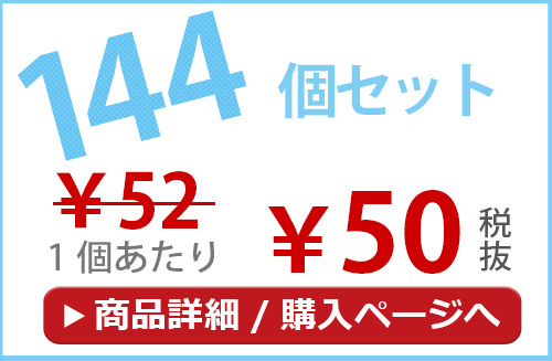 白くま瞬間冷却パック｜卸スタジアム（販促品及び業務用雑貨の総合卸売