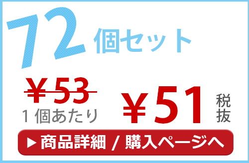 白くま瞬間冷却パック 78個 即納】白くま瞬間冷却パック 長時間クール 72個セット (3c/s)｜卸