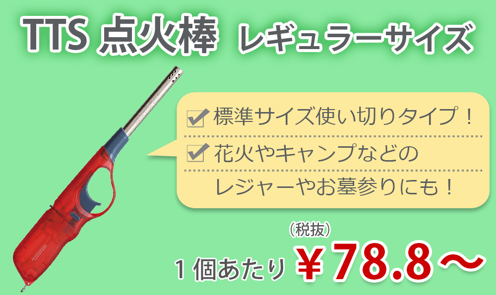 激安 多目的ライター｜卸スタジアム