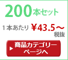 ターボライター200本
