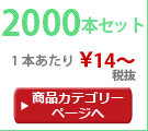 2ʳŻҥ饤2000ܥå