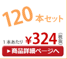 ���� ���� �������ѻ� 50cm�곫���� ��×�� 120�ܥ��å�(2c/s) 
