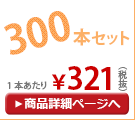 ���� ���� �������ѻ� 50cm�곫���� ��×�� 300�ܥ��å�