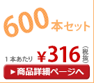 ���� ���� �������ѻ� 50cm�곫���� ��×�� 600�ܥ��å�
