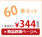 ���� �������� ���� �ޤꤿ���߻� 50cm �곫���� ��×�� 60�ܥ��å�