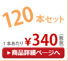 ���� �������� ���� �ޤꤿ���߻� 50cm �곫���� ��×�� 120�ܥ��å�