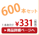 ���� �������� ���� �ޤꤿ���߻� 50cm �곫���� ��×�� 600�ܥ��å�