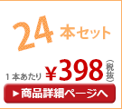 ���� �������� �˽����� 60cm �����׼� ��×����С� 24�ܥ��å�