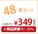 ���� �������� �˽����� 60cm �����׼� ��×����С� 48�ܥ��å�