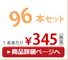 ���� �������� �˽����� 60cm �����׼� ��×����С� 96�ܥ��å�