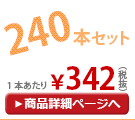 ���� �������� �˽����� 60cm �����׼� ��×����С� 240�ܥ��å�