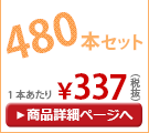 ���� �������� �˽����� 60cm �����׼� ��×����С� 480�ܥ��å�