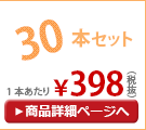 ���� �������� �˽����� �ޤꤿ���߻� 53cm �곫���� ��×����С� 30�ܥ��å�