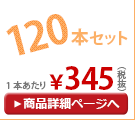 ���� �������� �˽����� �ޤꤿ���߻� 53cm �곫���� ��×����С� 120�ܥ��å�