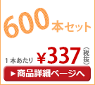 ���� �������� �˽����� �ޤꤿ���߻� 53cm �곫���� ��×����С� 600�ܥ��å�