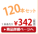 �Ҥɤ������������� 55cm �����׻� 120�ܥ��å�