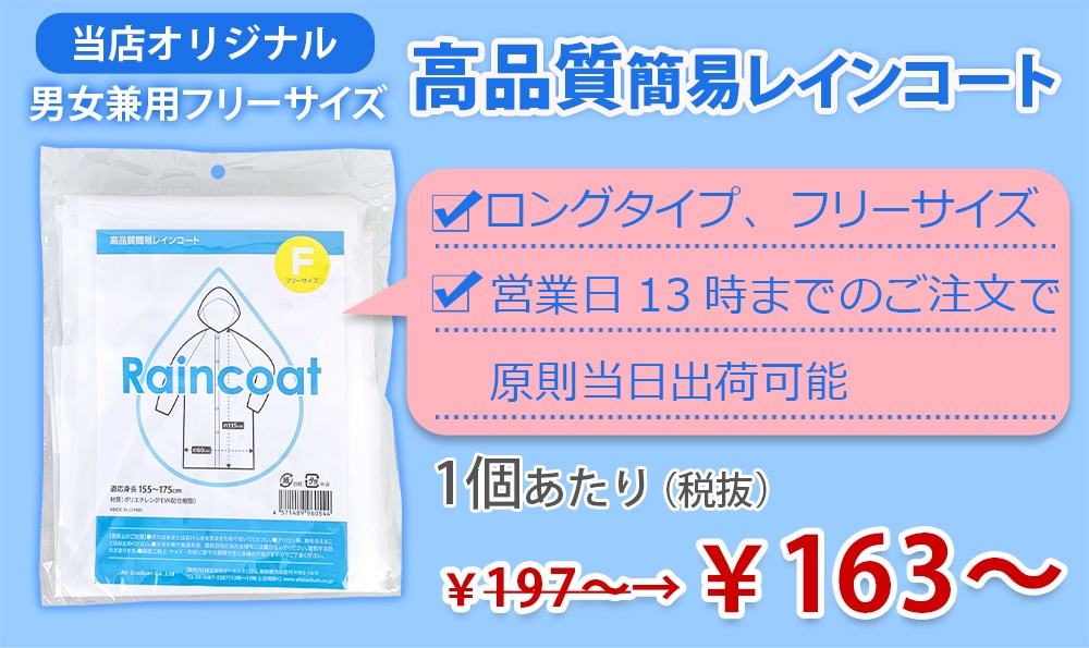 最終値下げ！comia レインコート　フリーサイズ 最終値下げ！comia レインコート フリーサイズ - メルカリ