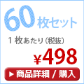 50�ĥ��å�