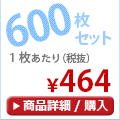 500�ĥ��å�