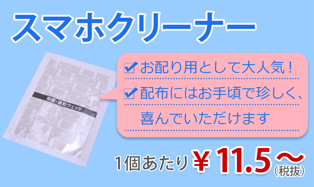 激安 スマホクリーナーの総合卸売通販サイト｜卸スタジアム