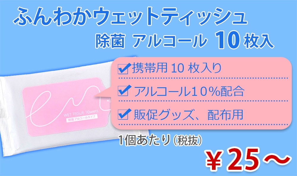 激安 除菌シートの総合卸売通販サイト｜卸スタジアム