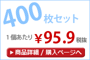 Τޤ䤿 ҤҤ400祻å