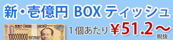 ߡBOXƥå