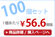 壱億円　BOXティッシュ100個セット