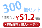 壱億円　BOXティッシュ300個セット