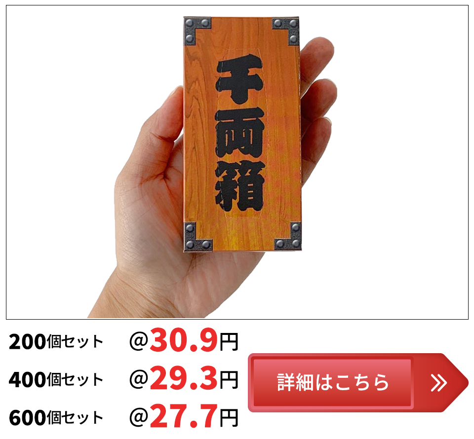 お金系ティッシュ