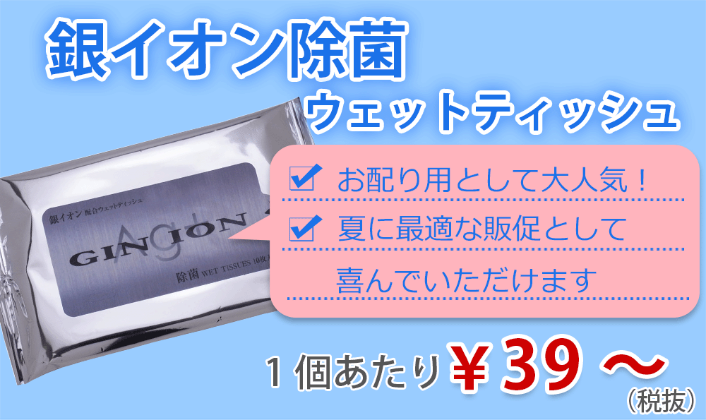 激安 ウェットティシュの総合卸売通販サイト｜卸スタジアム