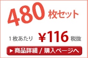 �Τ�̾���쥿���� ̵��PP���480�祻�å�