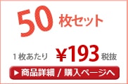�Τ�̾���쥿���� ̵��PP���50�祻�å�