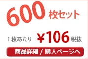 �Τ�̾���쥿���� ̵��PP���600�祻�å�