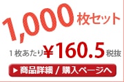 �񻺤Τ�̾���쥿����̵��PP1,000�祻�å�