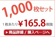 �񻺤Τ�̾���쥿����̾�ɥݥ��å��դ�1,000�祻�å�