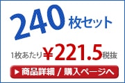 ��̾���쥿����̵��PP��240��